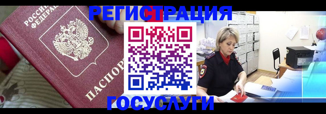 временная регистрация адрес в Калининске