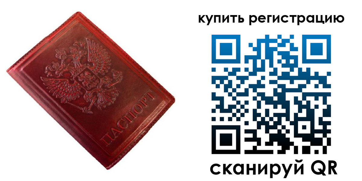 временная регистрация недорого в Калининске