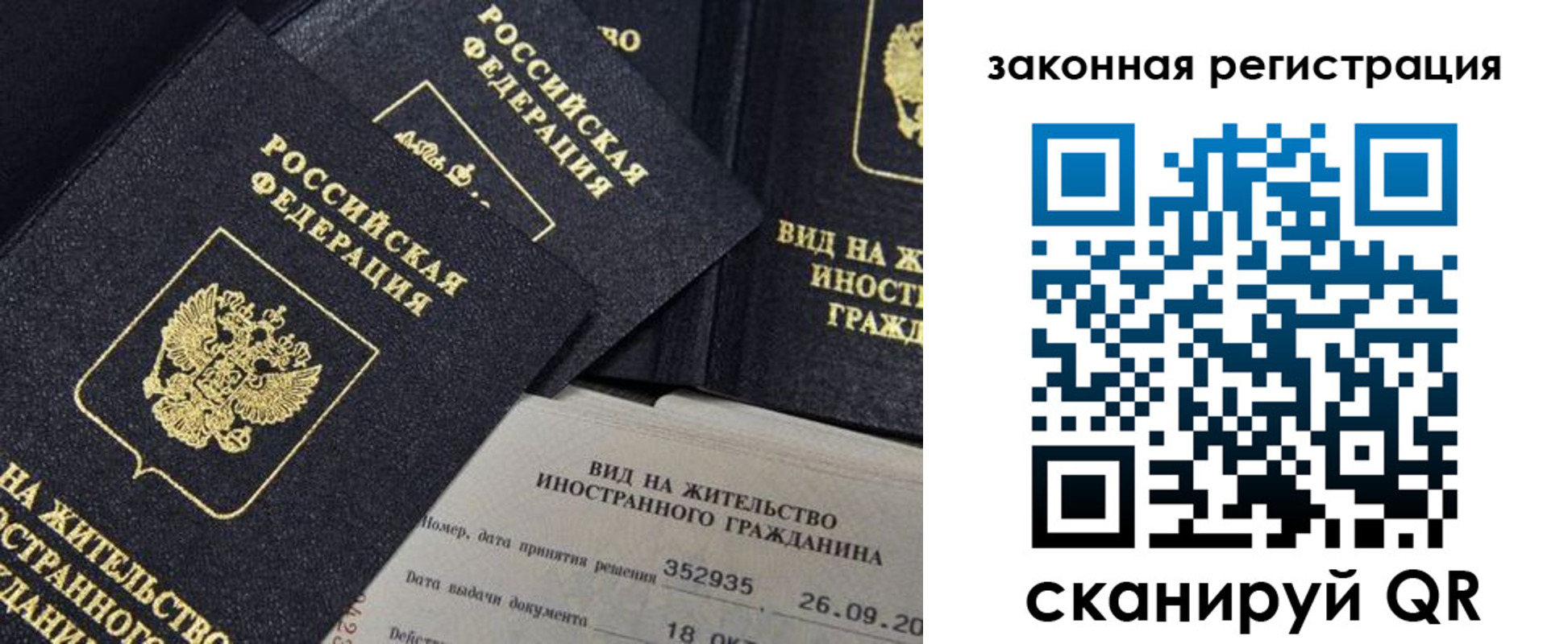 прописка 2025 в Калининске