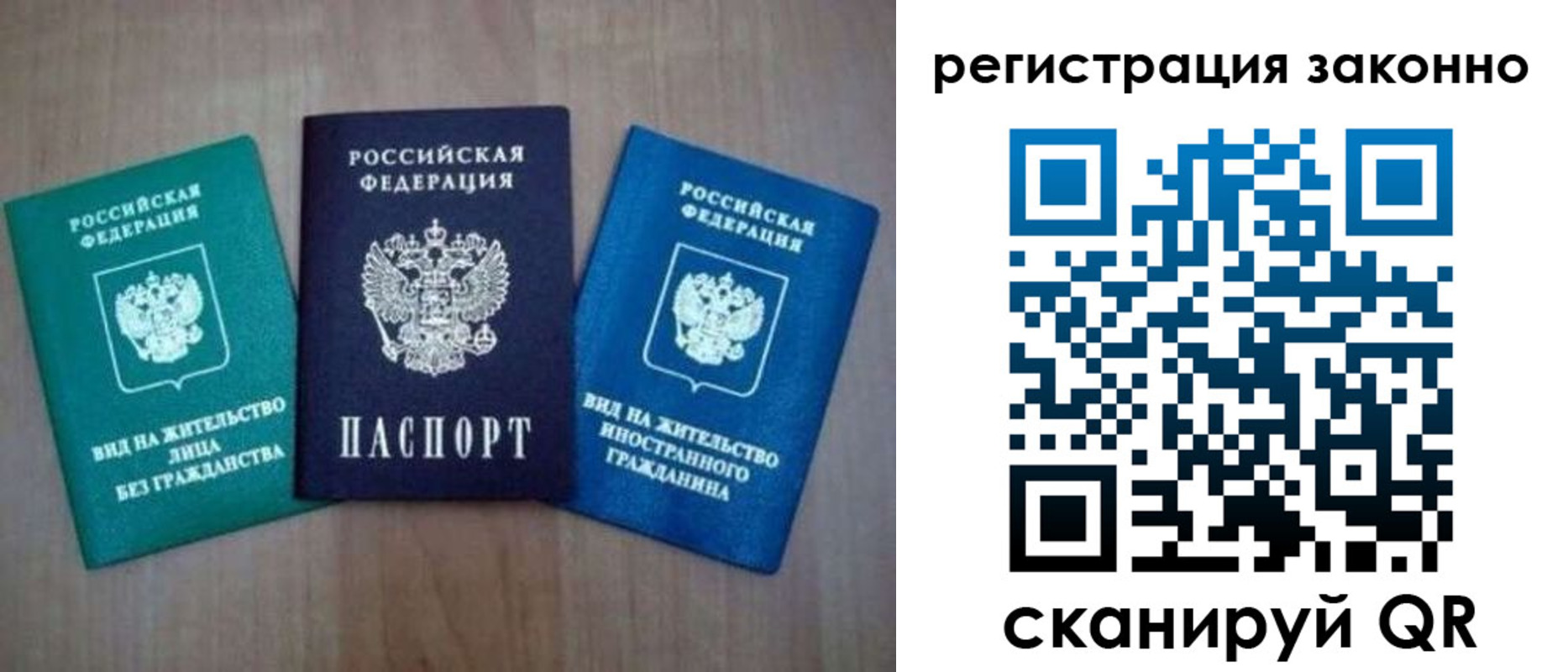 прописка ребенка в Калининске