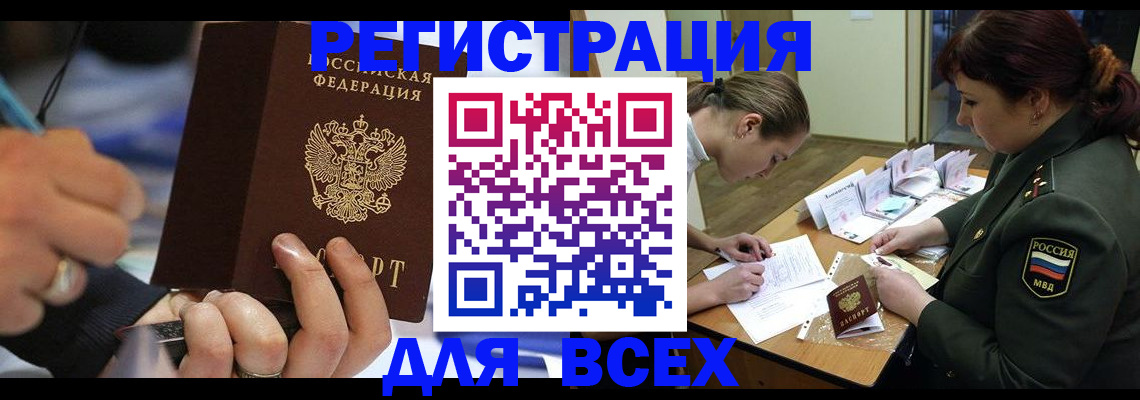 миграционный учет в Калининске