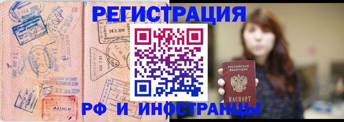 временная регистрация адрес в Калининске