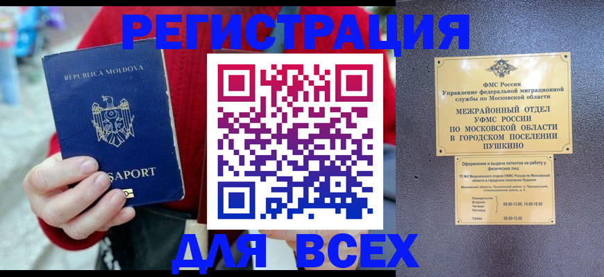где прописаться в Калининске