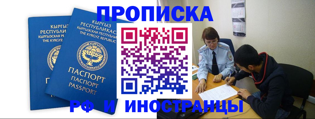 регистрация для школы в Калининске