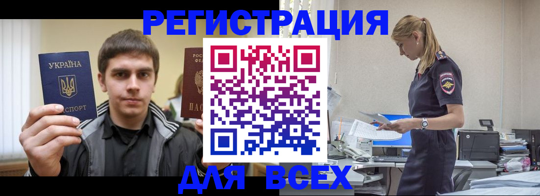временная регистрация собственник в Калининске