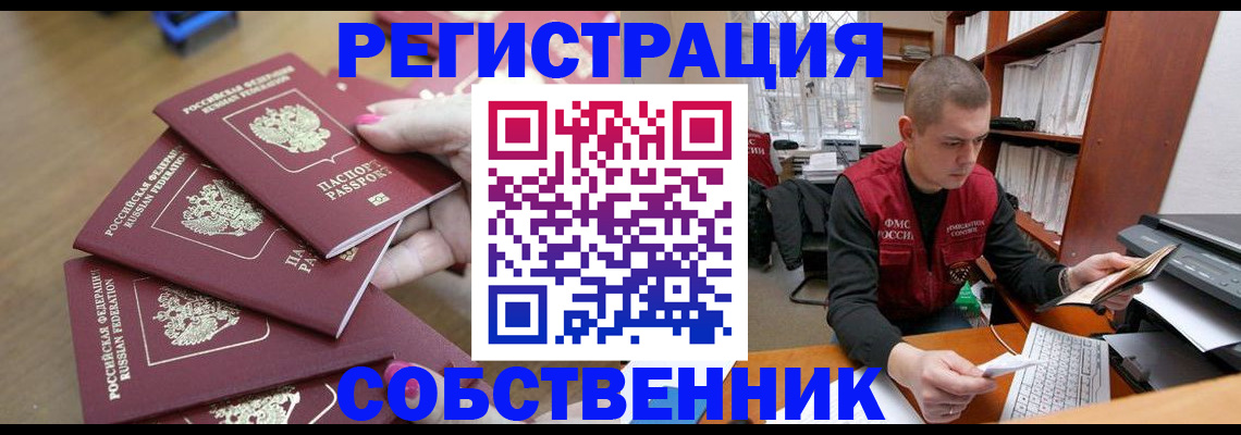 где прописаться в Калининске