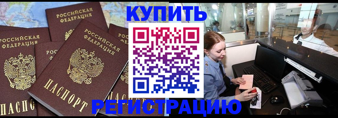 регистрация в Калининске